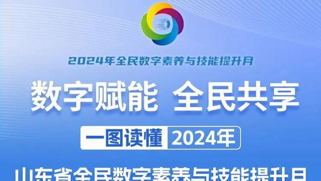 每场必看！滕帅完整赛后：我们要2-1了却被反击进球 2024会更强大